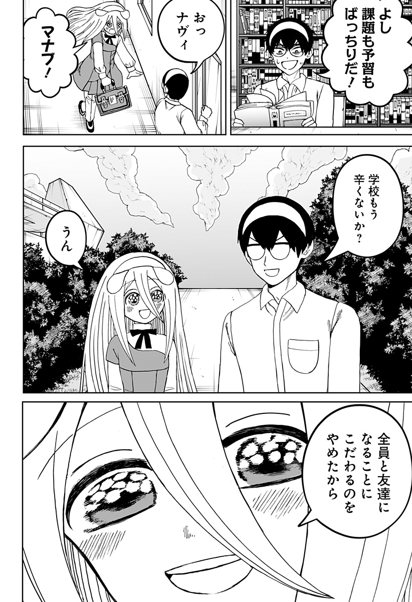 Navigatoria (OSHIISHI Waka) - Chapter 22.5 - Page 4